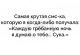 Без описания