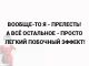 Без описания