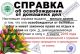 Без описания