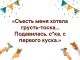 Без описания