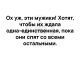 Без описания