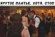 Без описания