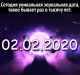 следующее фото