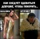 Без описания