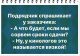 Без описания