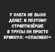 Без описания