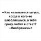 Без описания