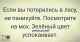 Без паники