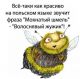 Без описания
