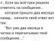 Когда тебе говорят:"Скажи ,только честно", начинаешь понимать,что придётся врать напропалую