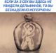 Да тут одни дельфины