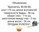 Без описания