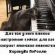 Без описания