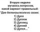 Без описания