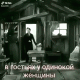 Без описания