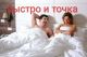 И всё же в чём-то они были похожи.И он не десантник,и она –не фонтан.