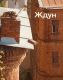 Без описания