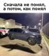 Парящая тачка