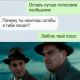 - У вас из крана вода текёт? - Нет -Странно, должна текти..
