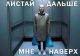 предыдушее фото