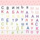 Филворд 07.03