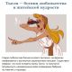 следующее фото