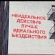 В любой непонятной ситуации эволюционируй