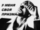 Не факт,что всё что Вы видите,именно так и есть.Каждый воспринимает происходящее через свою призму