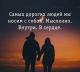 Так оно и есть