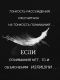 Без описания