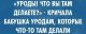 Без описания