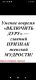 Без описания