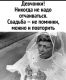 Без описания