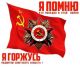 Их почти не осталось — ВЕТЕРАНОВ ВОЙНЫ…