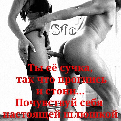 Порно Рус Словами