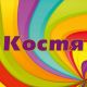 Без описания