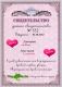 nordhool и Couronne* (свидетельство № 552)