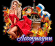 Без описания