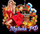 следующее фото
