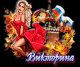 Без описания