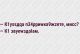 Без описания