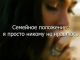 предыдушее фото