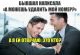 Без описания