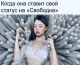 Без описания