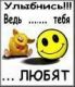 Зайчик я тебя люблю.Карина это про тебя