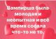 следующее фото