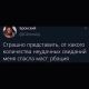 следующее фото