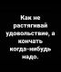 следующее фото