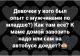 Без описания