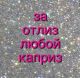 Без описания